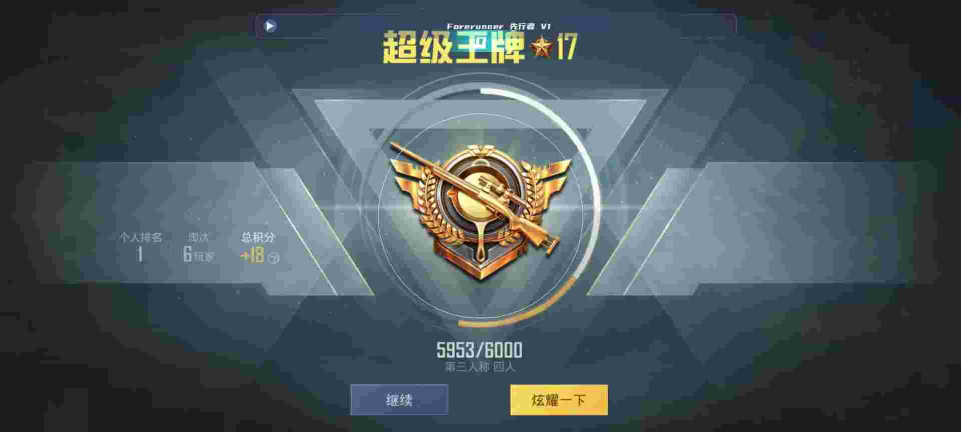 和平精英鸡腿辅助自瞄 - ��ƽ��Ӣios�����辅助预览图